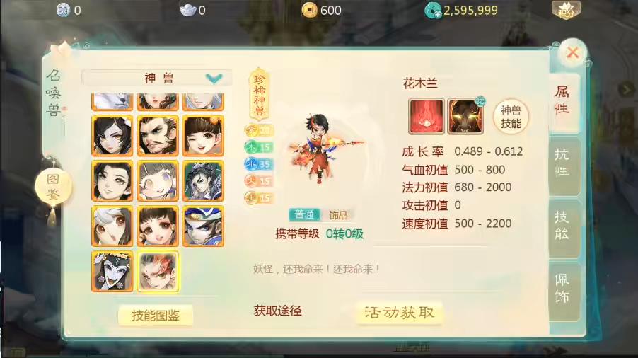 图片[3]-【大话缥缈】回合制缥缈飞升六阶版+VM单机一键端+Linux学习手工端+视频教程-小狐狸资源网-