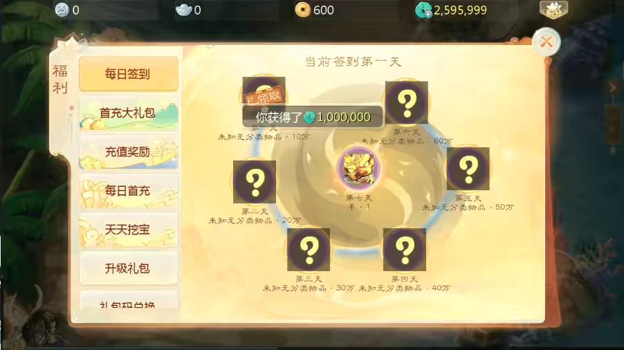 图片[6]-【大话缥缈】回合制缥缈飞升六阶版+VM单机一键端+Linux学习手工端+视频教程-小狐狸资源网-