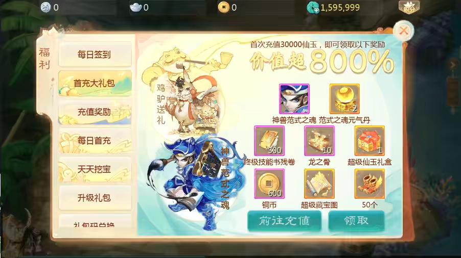 图片[5]-【大话缥缈】回合制缥缈飞升六阶版+VM单机一键端+Linux学习手工端+视频教程-小狐狸资源网-