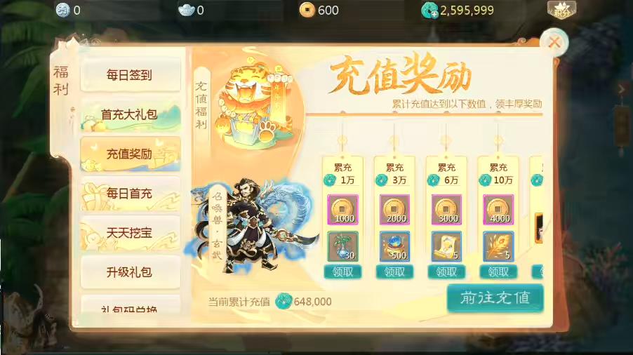 图片[4]-【大话缥缈】回合制缥缈飞升六阶版+VM单机一键端+Linux学习手工端+视频教程-小狐狸资源网-