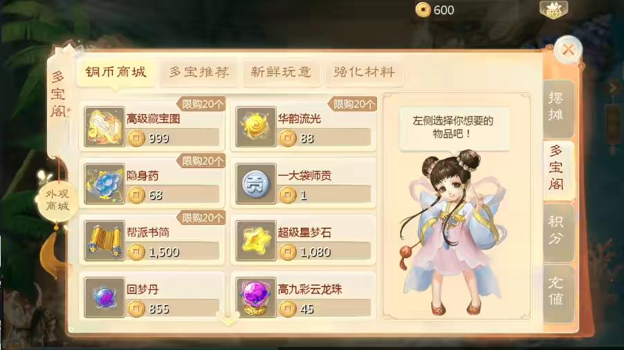图片[7]-【大话缥缈】回合制缥缈飞升六阶版+VM单机一键端+Linux学习手工端+视频教程-小狐狸资源网-