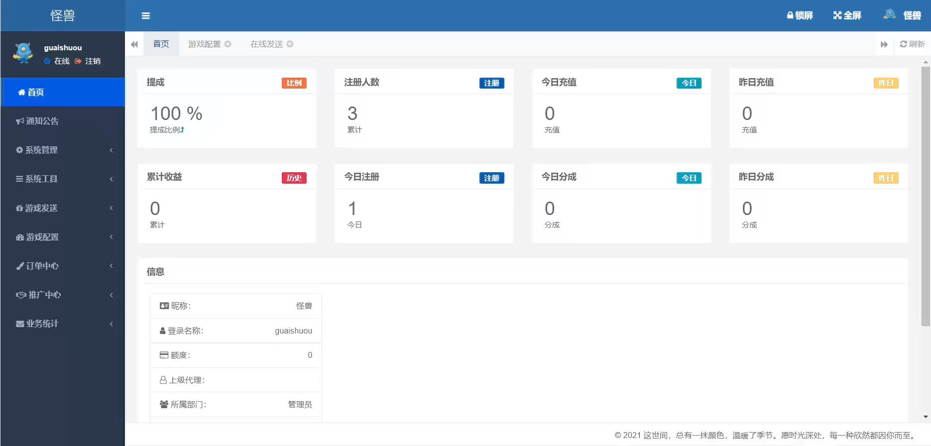 图片[8]-【大话缥缈】回合制缥缈飞升六阶版+VM单机一键端+Linux学习手工端+视频教程-小狐狸资源网-