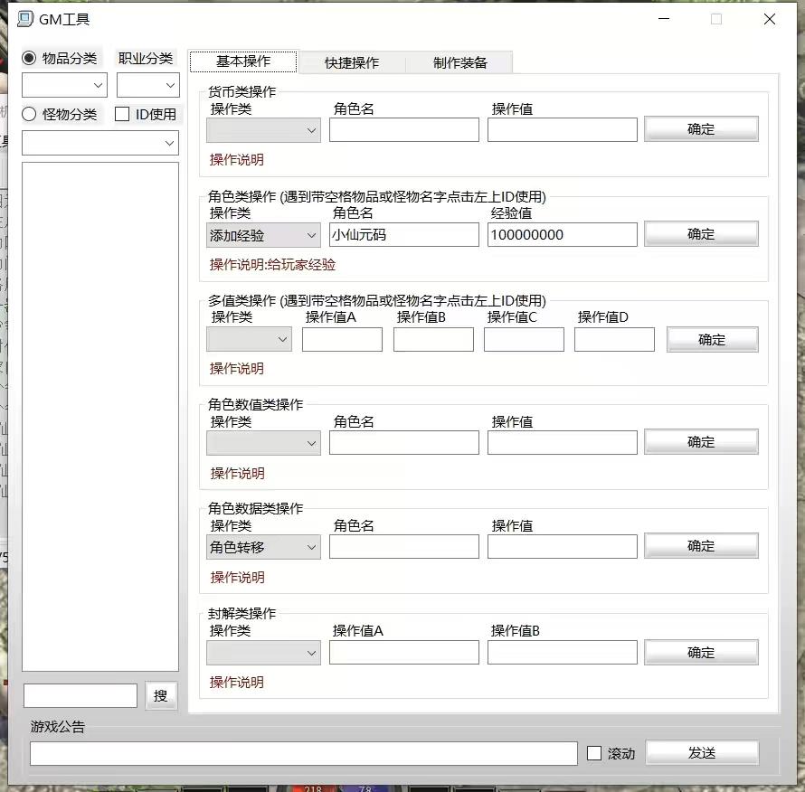 图片[3]-【传奇永恒3D风云】单机一键端传奇永恒3D风云版+自改通关+完美无措+全明文无加密+GM工具-小狐狸资源网-