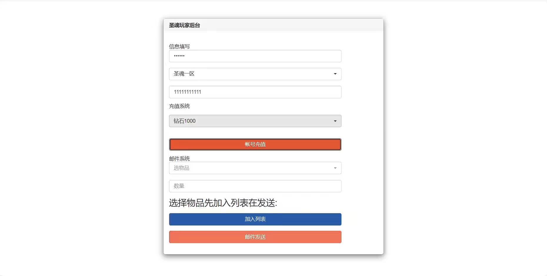 图片[4]-【圣魂纷争】稀有卡片回合制+linux学习手工端+解密工具+语音视频教程+CDK授权物品充值后台-小狐狸资源网-