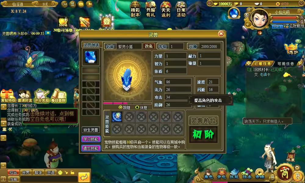图片[7]-【御灵道】独家首发-怀旧经典PC网页游戏+WIN学习手工端+语音视频教程+营运后台-小狐狸资源网-