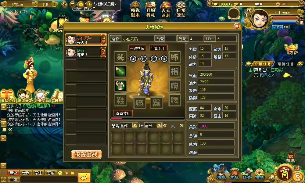 图片[5]-【御灵道】独家首发-怀旧经典PC网页游戏+WIN学习手工端+语音视频教程+营运后台-小狐狸资源网-