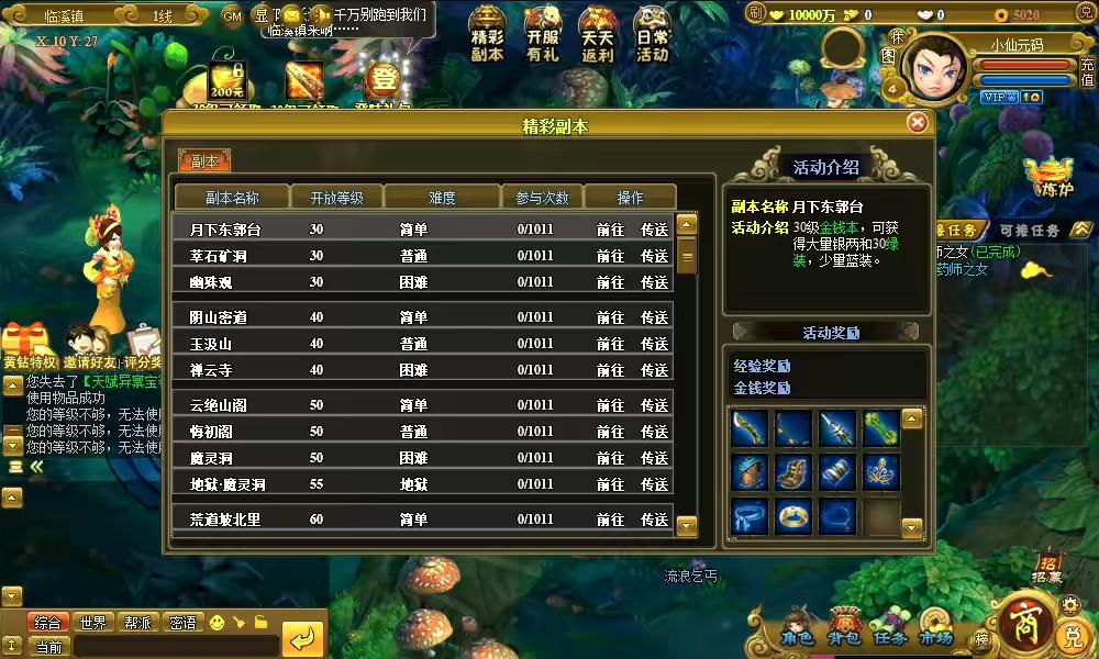 图片[8]-【御灵道】独家首发-怀旧经典PC网页游戏+WIN学习手工端+语音视频教程+营运后台-小狐狸资源网-