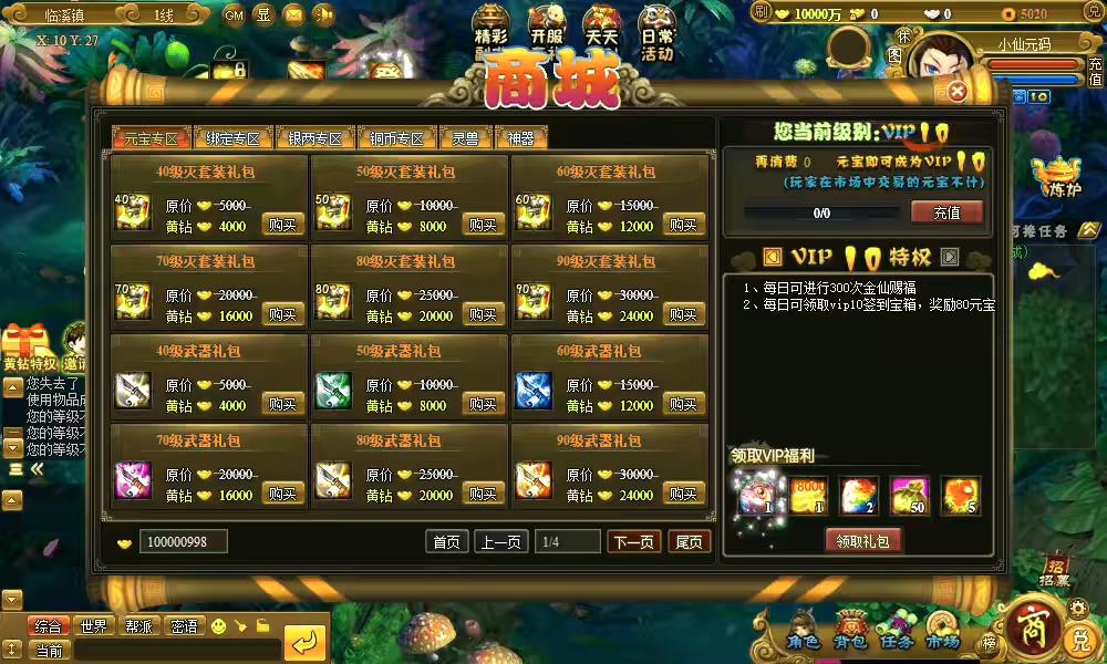图片[11]-【御灵道】独家首发-怀旧经典PC网页游戏+WIN学习手工端+语音视频教程+营运后台-小狐狸资源网-