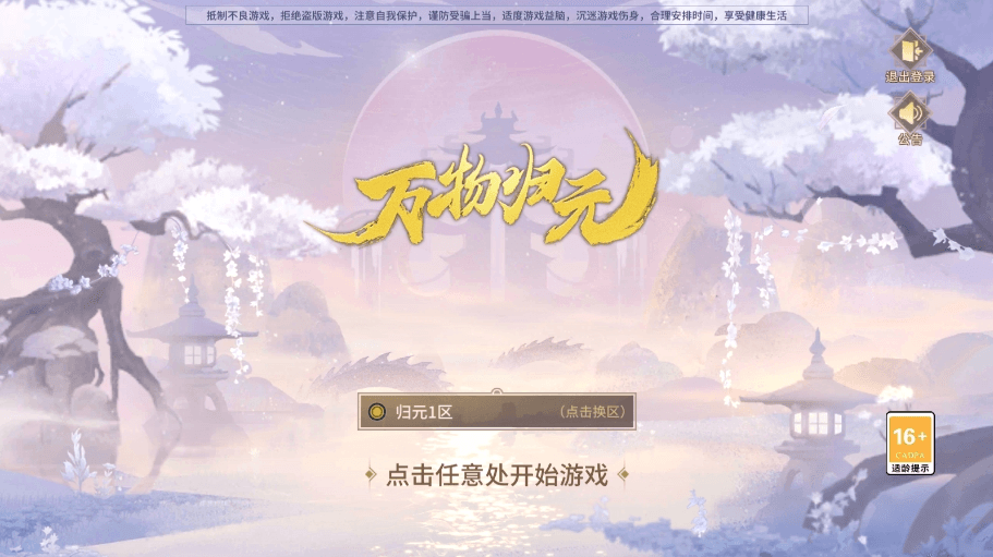 【万灵山海完美跨服版】稀有3D国风回合手游+单机一键端+Linux学习手工端+GM授权后台+假人陪玩-小狐狸资源网-