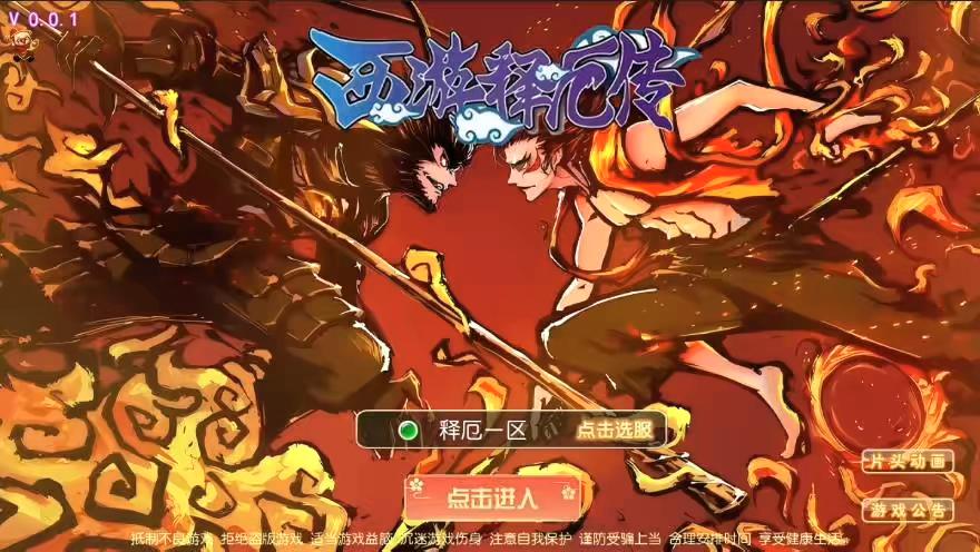 【MT3换皮梦幻】换皮释厄传版VM单机一键端+Linux学习手工端+通用视频教程+GM后台-小狐狸资源网-