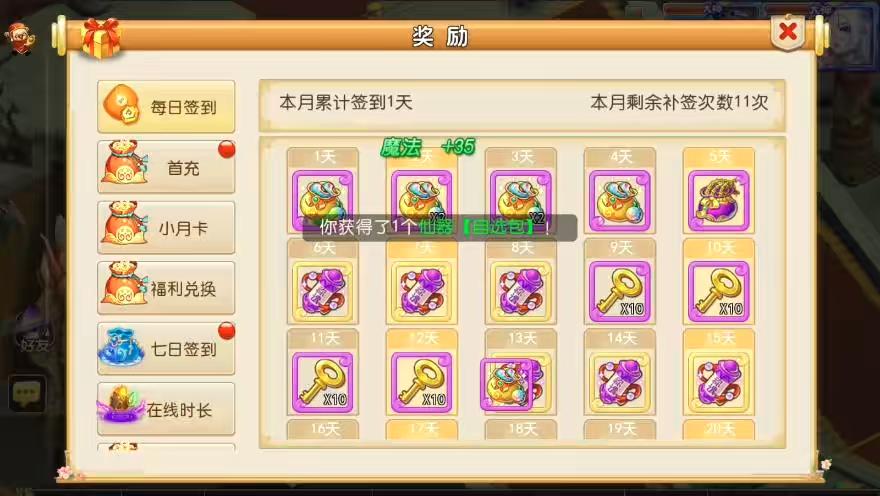 图片[4]-【MT3换皮梦幻】换皮释厄传版VM单机一键端+Linux学习手工端+通用视频教程+GM后台-小狐狸资源网-