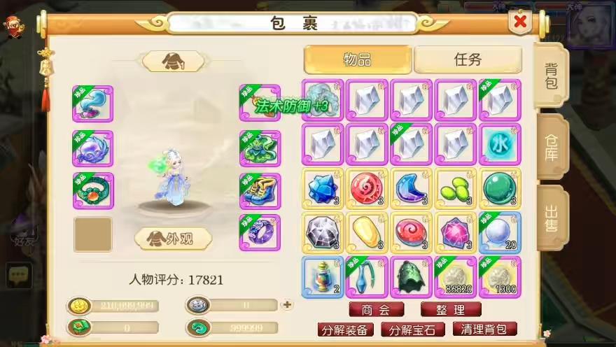 图片[8]-【MT3换皮梦幻】换皮释厄传版VM单机一键端+Linux学习手工端+通用视频教程+GM后台-小狐狸资源网-