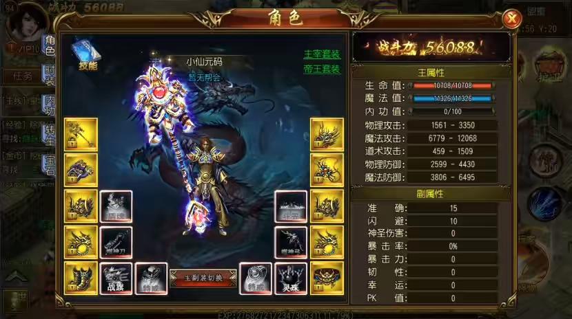 【白日门传奇】全新龙战传奇进阶版+WIN学习手工端+语音视频教程+GM物品充值后台-小狐狸资源网-