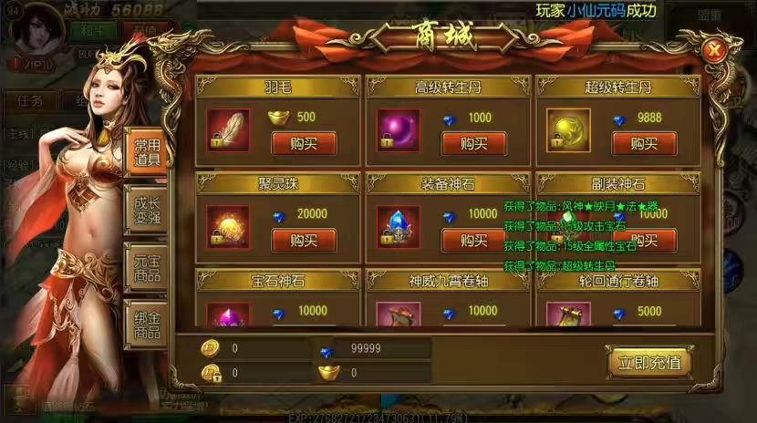 图片[6]-【白日门传奇】全新龙战传奇进阶版+WIN学习手工端+语音视频教程+GM物品充值后台-小狐狸资源网-