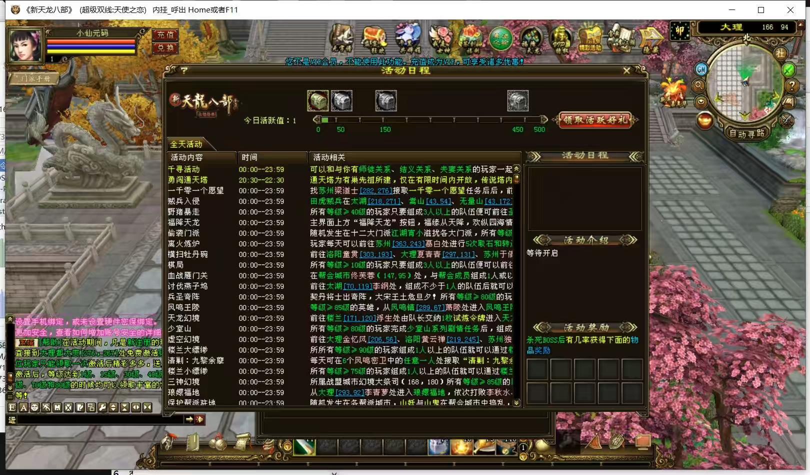 图片[4]-【天龙之天使之恋版】八部天龙之天使之恋+VM单机一键端+Linux手工端+语音视频教程+GM工具-小狐狸资源网-