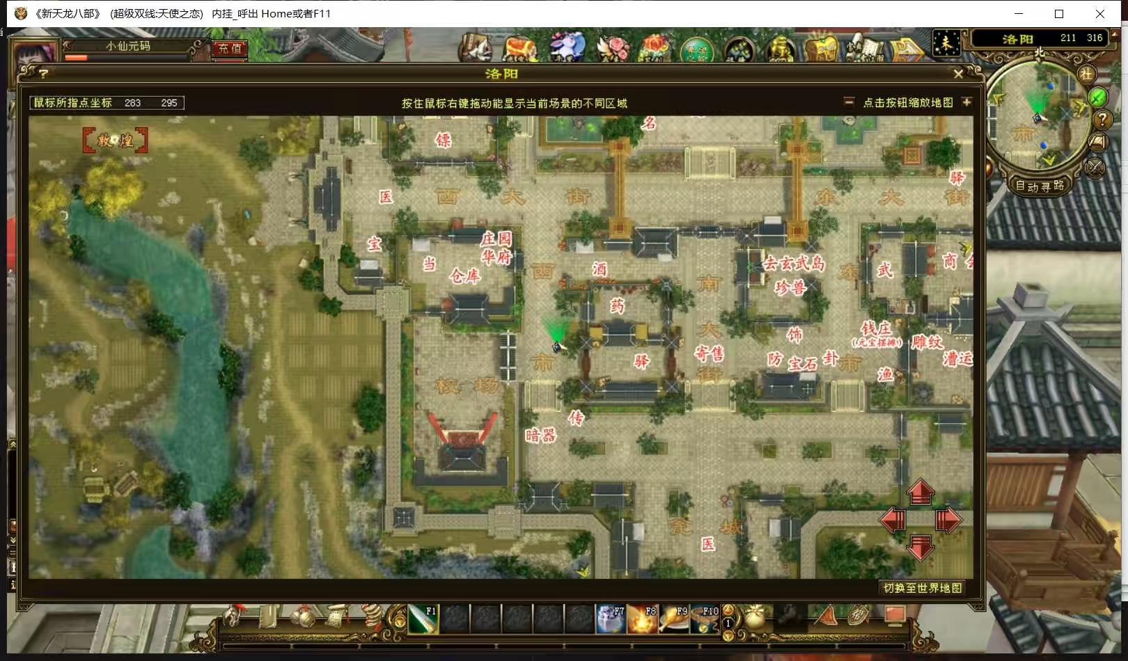图片[6]-【天龙之天使之恋版】八部天龙之天使之恋+VM单机一键端+Linux手工端+语音视频教程+GM工具-小狐狸资源网-