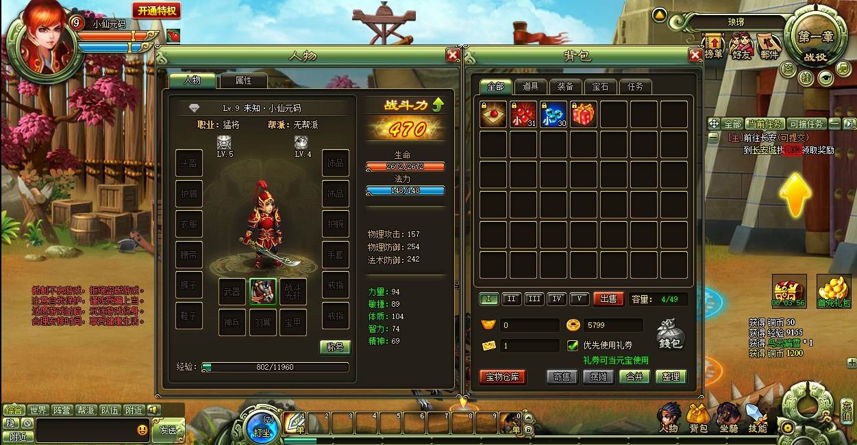 图片[2]-【大三国】PC网页三国题材2D横版即时+VM单机一键端+架设教程-小狐狸资源网-