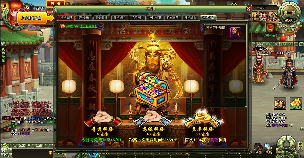 图片[5]-【大三国】PC网页三国题材2D横版即时+VM单机一键端+架设教程-小狐狸资源网-