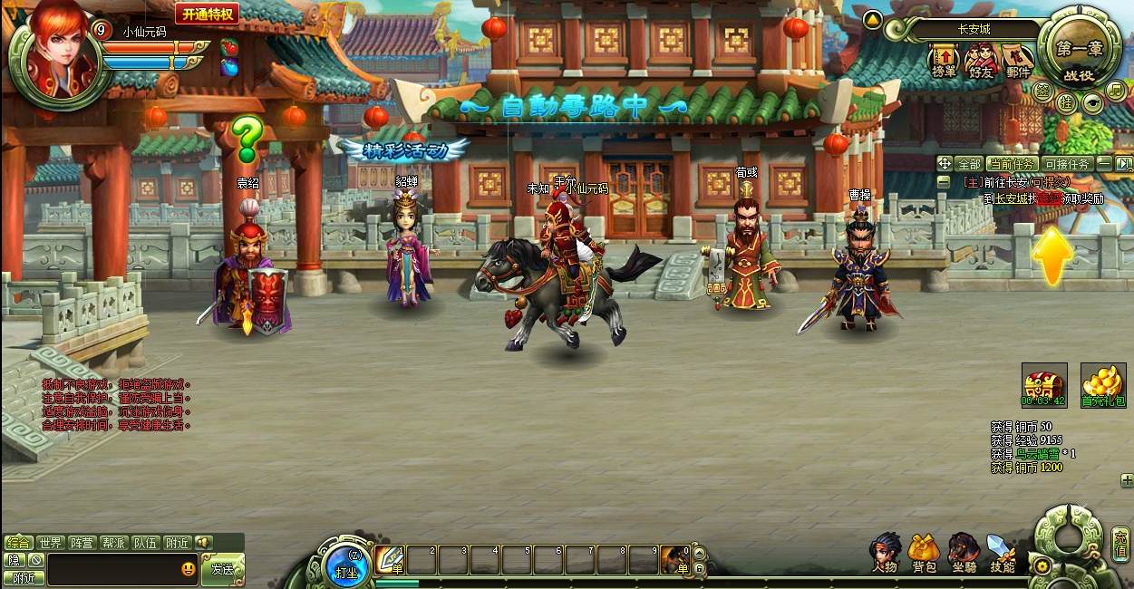 图片[4]-【大三国】PC网页三国题材2D横版即时+VM单机一键端+架设教程-小狐狸资源网-