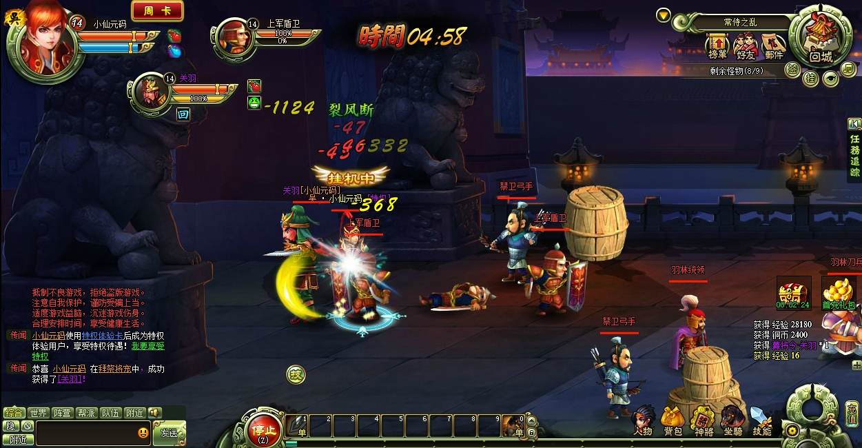 图片[3]-【大三国】PC网页三国题材2D横版即时+VM单机一键端+架设教程-小狐狸资源网-