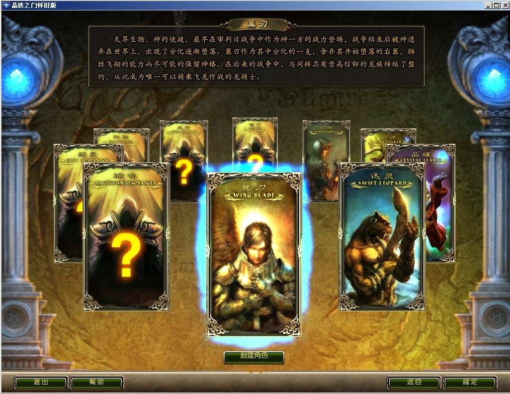 【晶铁之门】PC单机大型的领域+VM单机一键端+架设教程-小狐狸资源网-