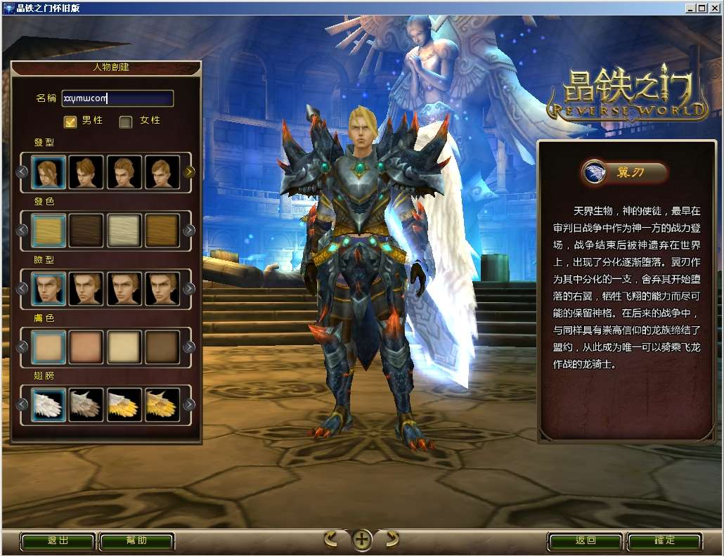 图片[2]-【晶铁之门】PC单机大型的领域+VM单机一键端+架设教程-小狐狸资源网-