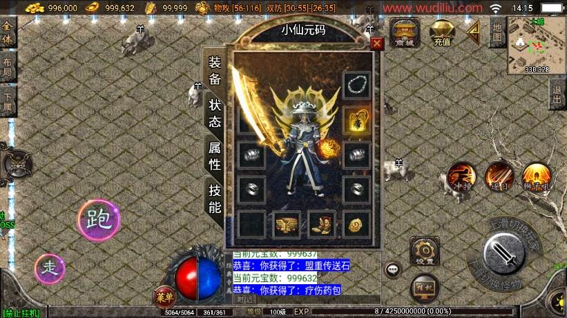 【战神引擎】1.76天堂复古魔龙终极月卡第三版+视频教程+GM物品充值后台-小狐狸资源网-