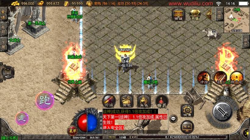 图片[6]-【战神引擎】1.76天堂复古魔龙终极月卡第三版+视频教程+GM物品充值后台-小狐狸资源网-