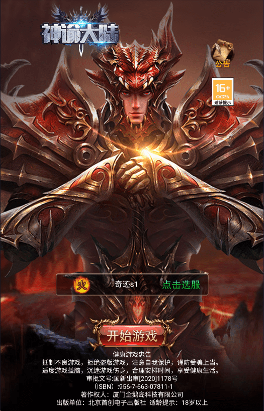 图片[2]-【奇迹H5之神谕大陆内购魔改版】三网页游神谕内购魔改版+VM一键端+Linux学习手工端+语音视频教程+GM授权物品充值后台-小狐狸资源网-