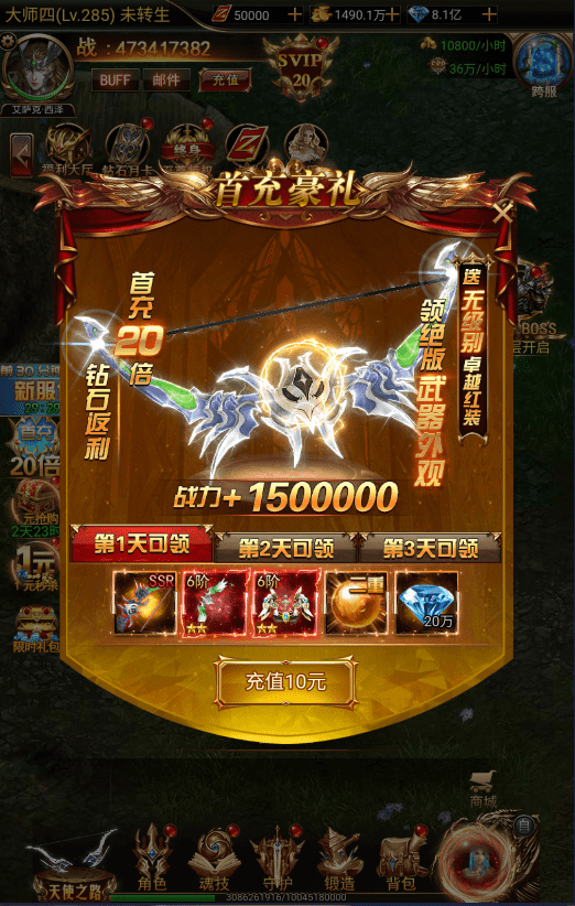图片[6]-【奇迹H5之神谕大陆内购魔改版】三网页游神谕内购魔改版+VM一键端+Linux学习手工端+语音视频教程+GM授权物品充值后台-小狐狸资源网-