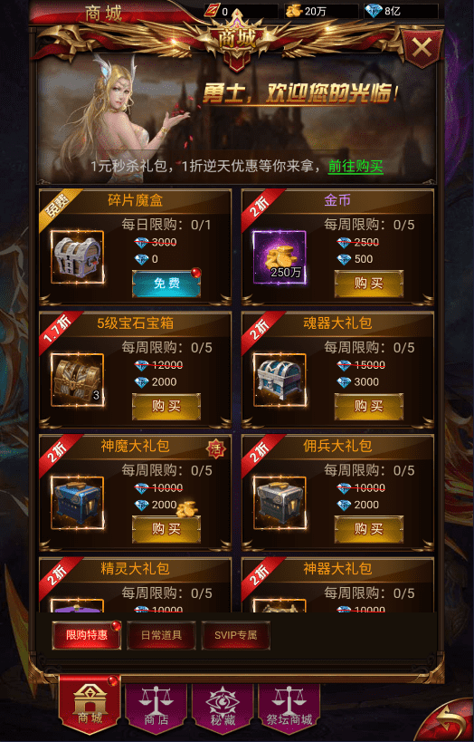 图片[4]-【奇迹H5之神谕大陆内购魔改版】三网页游神谕内购魔改版+VM一键端+Linux学习手工端+语音视频教程+GM授权物品充值后台-小狐狸资源网-