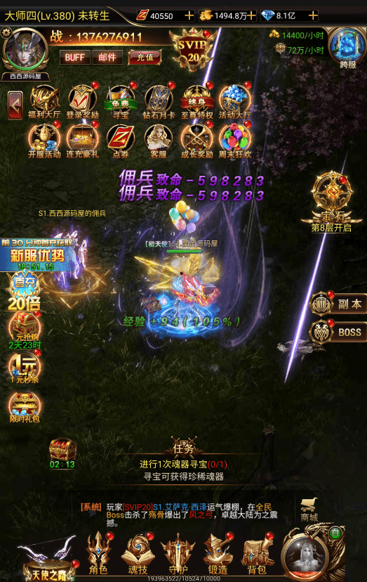 图片[13]-【奇迹H5之神谕大陆内购魔改版】三网页游神谕内购魔改版+VM一键端+Linux学习手工端+语音视频教程+GM授权物品充值后台-小狐狸资源网-