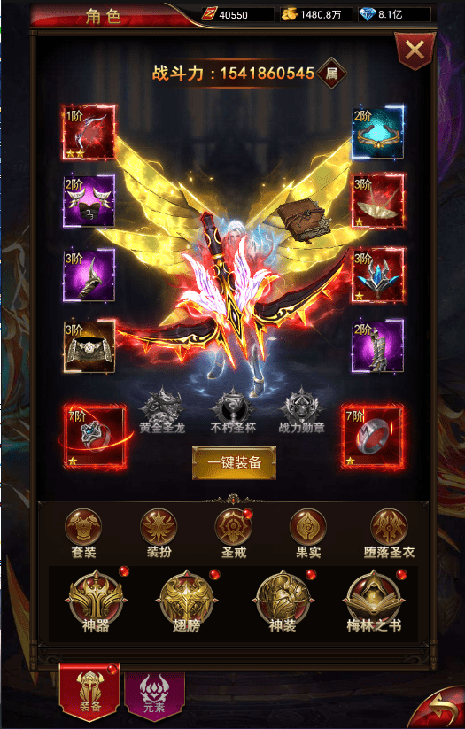 图片[16]-【奇迹H5之神谕大陆内购魔改版】三网页游神谕内购魔改版+VM一键端+Linux学习手工端+语音视频教程+GM授权物品充值后台-小狐狸资源网-