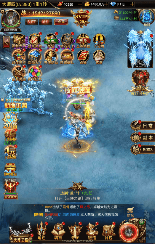 图片[14]-【奇迹H5之神谕大陆内购魔改版】三网页游神谕内购魔改版+VM一键端+Linux学习手工端+语音视频教程+GM授权物品充值后台-小狐狸资源网-