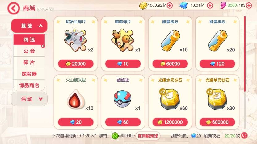 图片[3]-【口袋觉醒】 横版卡牌口袋嘉年华手游版+VM单机一键端+Linux学习手工端+GM授权后台-小狐狸资源网-