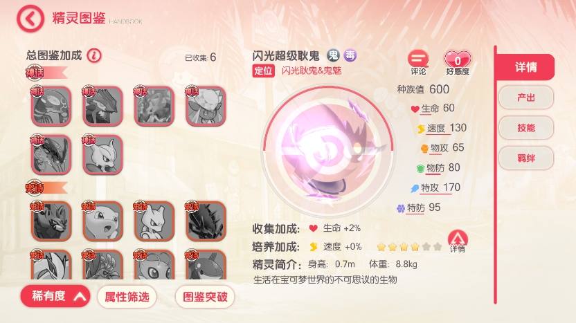 图片[5]-【口袋觉醒】 横版卡牌口袋嘉年华手游版+VM单机一键端+Linux学习手工端+GM授权后台-小狐狸资源网-