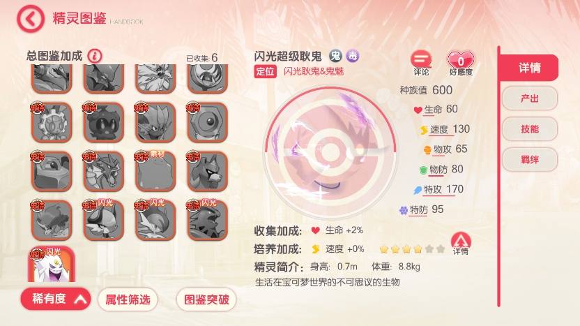 图片[8]-【口袋觉醒】 横版卡牌口袋嘉年华手游版+VM单机一键端+Linux学习手工端+GM授权后台-小狐狸资源网-