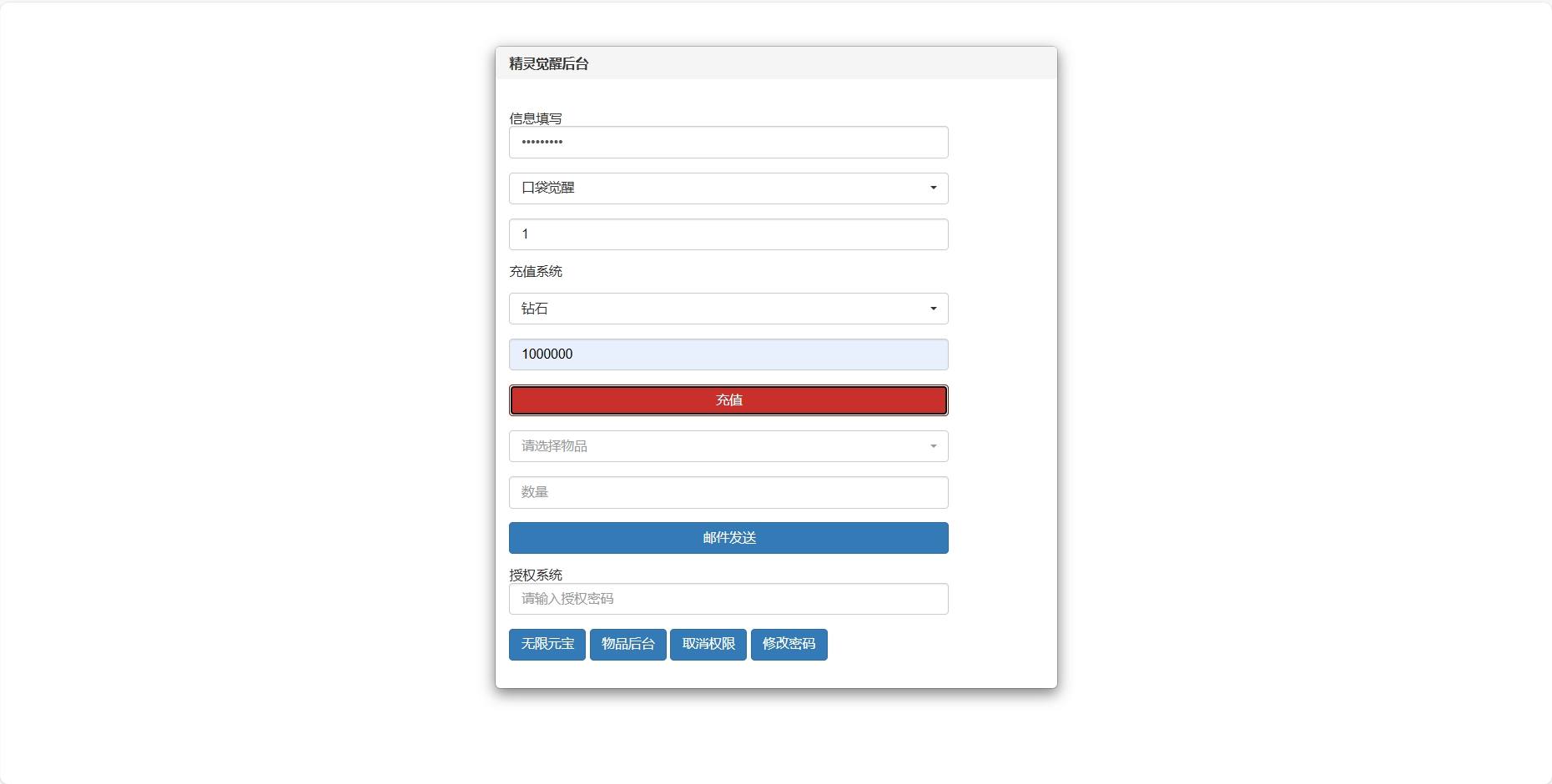 图片[6]-【口袋觉醒】 横版卡牌口袋嘉年华手游版+VM单机一键端+Linux学习手工端+GM授权后台-小狐狸资源网-