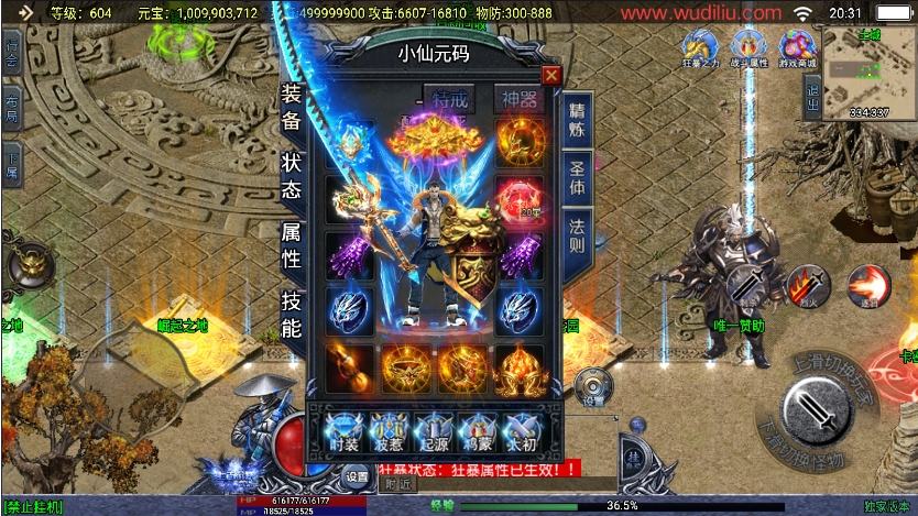 【战神引擎】独家首发-上古沉默星辰复古微变[白猪3]版+视频教程+GM物品充值后台-小狐狸资源网-