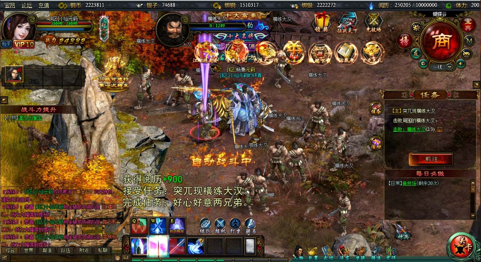【江湖问剑】经典江湖网页PC版+WIN学习手工端+语音视频教程+微端+GM工具-小狐狸资源网-