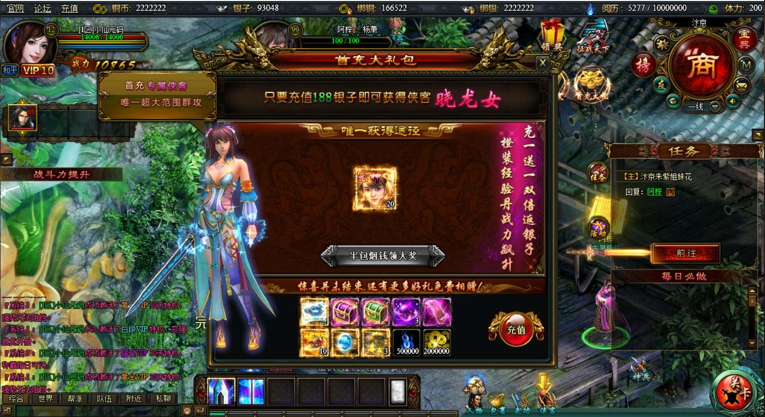 图片[2]-【江湖问剑】经典江湖网页PC版+WIN学习手工端+语音视频教程+微端+GM工具-小狐狸资源网-
