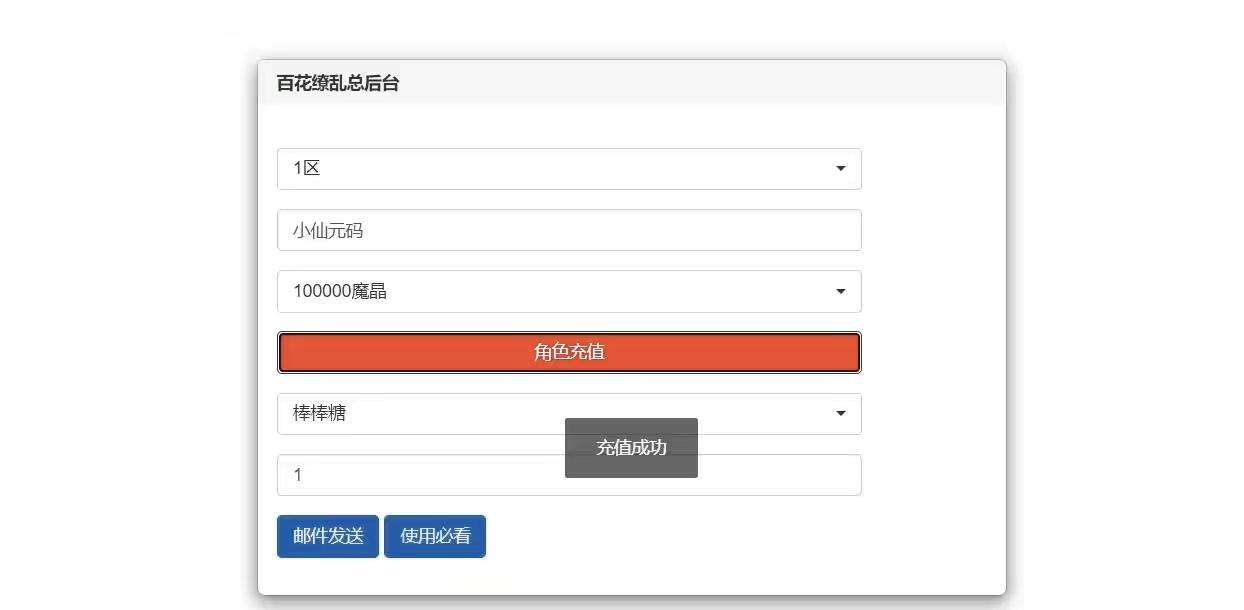 图片[3]-【百花缭乱H5】三网卡牌稀有回合制版+VM单机一键端+Linux学习手工端+语音视频教程+GM后台-小狐狸资源网-