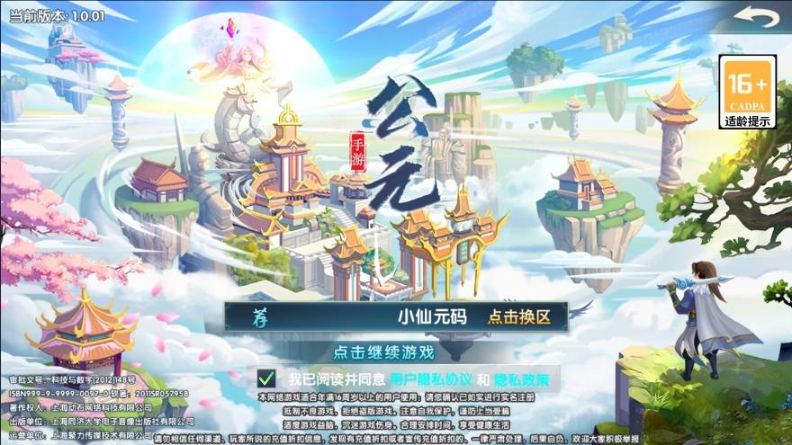 【莽荒纪之永恒国度】稀有卡牌闯关手游+WIN学习手工端+语音视频教程+GM物品充值后台-小狐狸资源网-