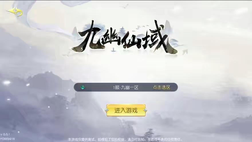 【仙梦奇缘之九幽仙域】稀有3D仙侠版+WIN学习手工端+通用视频教程+GM物品充值后台-小狐狸资源网-