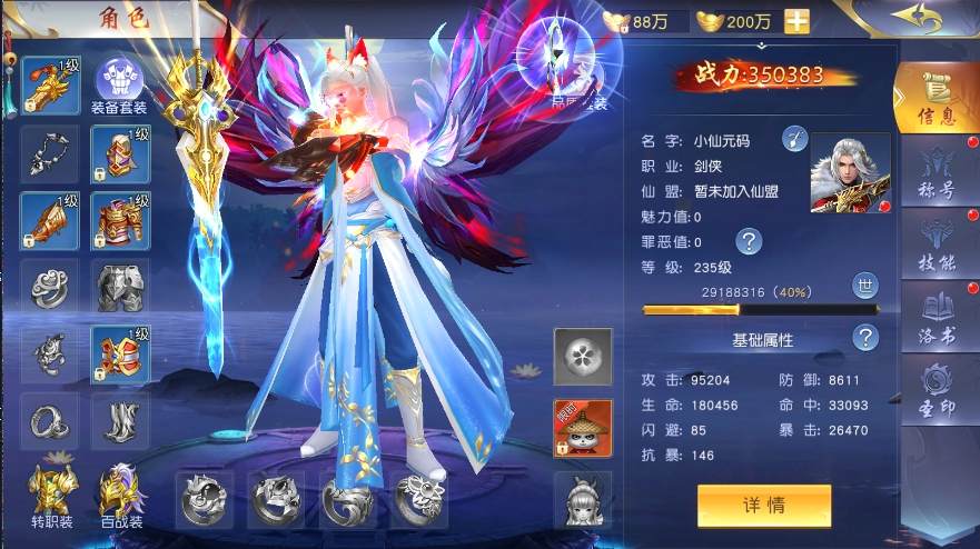图片[5]-【仙梦奇缘之九幽仙域】稀有3D仙侠版+WIN学习手工端+通用视频教程+GM物品充值后台-小狐狸资源网-