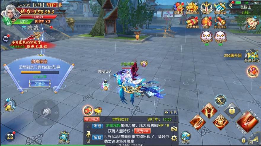 图片[4]-【仙梦奇缘之九幽仙域】稀有3D仙侠版+WIN学习手工端+通用视频教程+GM物品充值后台-小狐狸资源网-