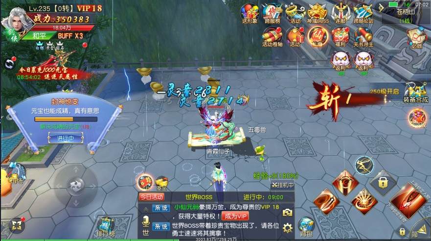 图片[8]-【仙梦奇缘之九幽仙域】稀有3D仙侠版+WIN学习手工端+通用视频教程+GM物品充值后台-小狐狸资源网-