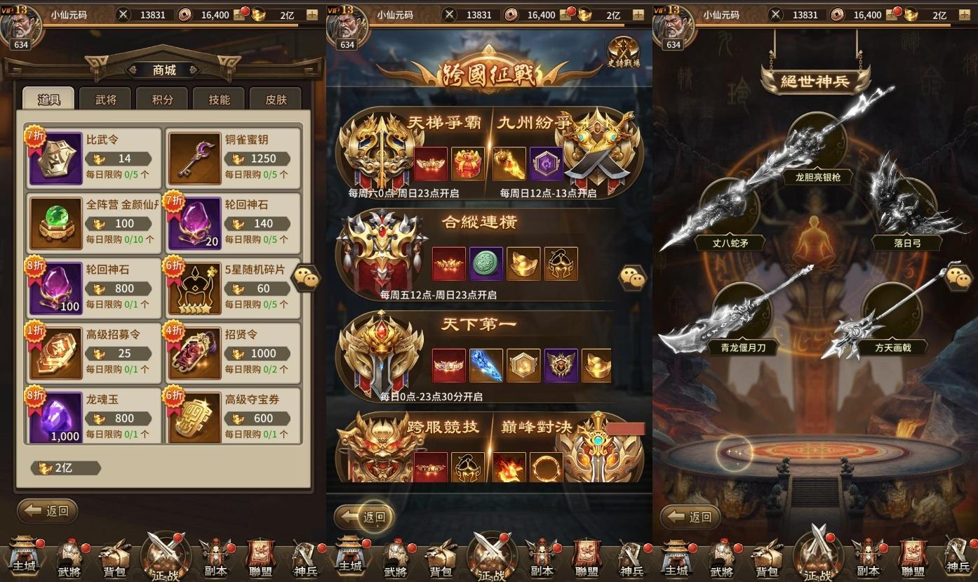 图片[2]-【蛮将三国】稀有放置卡牌手游版本+VM单机一键端+Linux学习手工端+安卓+GM充值物品后台+通用视频教程-小狐狸资源网-