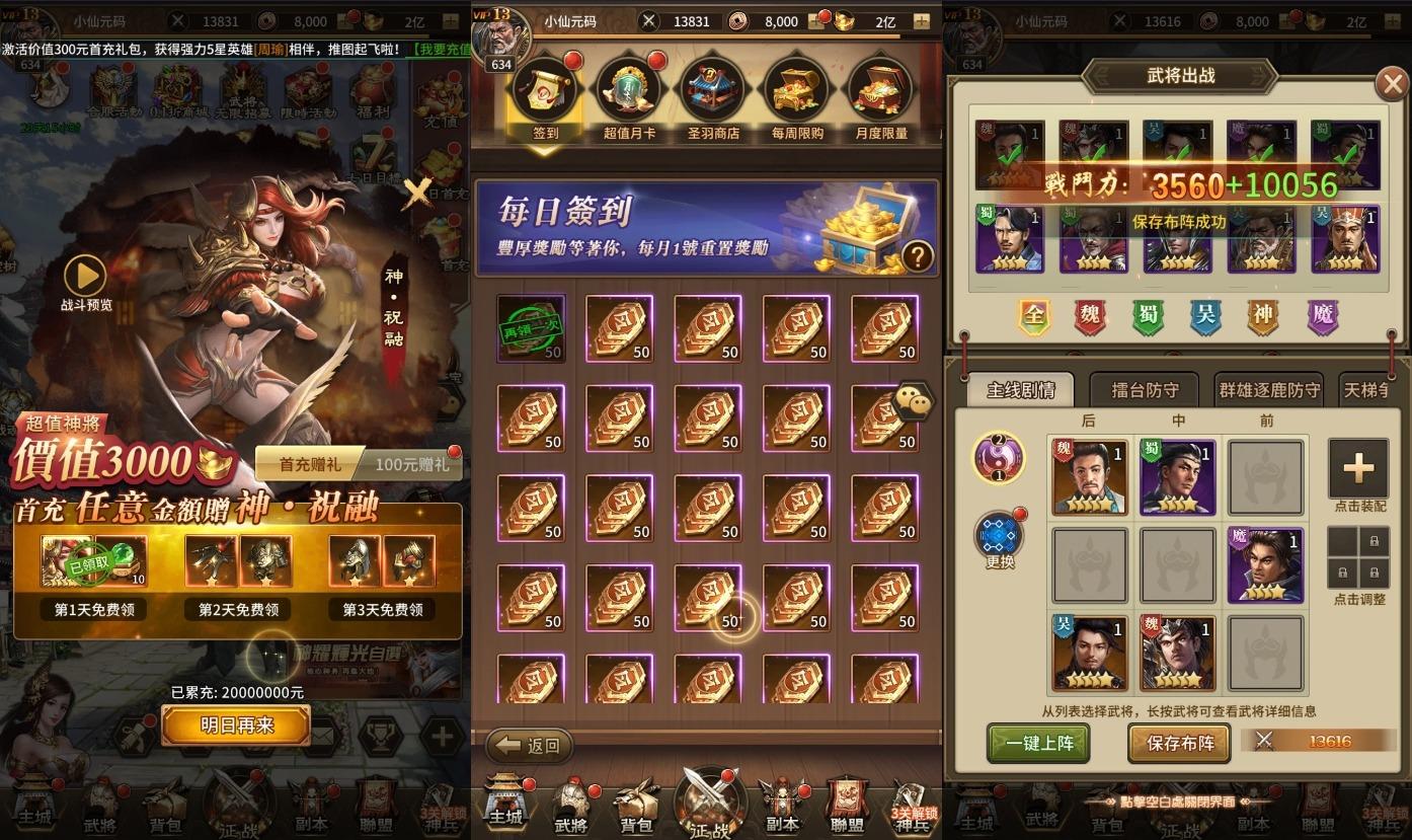 图片[5]-【蛮将三国】稀有放置卡牌手游版本+VM单机一键端+Linux学习手工端+安卓+GM充值物品后台+通用视频教程-小狐狸资源网-