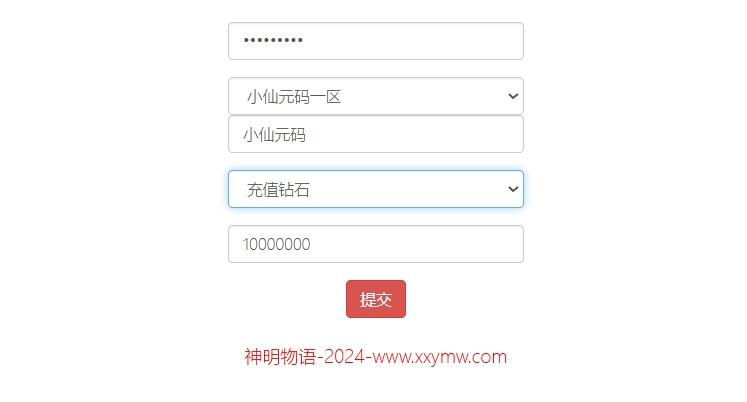 图片[3]-【蛮将三国】稀有放置卡牌手游版本+VM单机一键端+Linux学习手工端+安卓+GM充值物品后台+通用视频教程-小狐狸资源网-